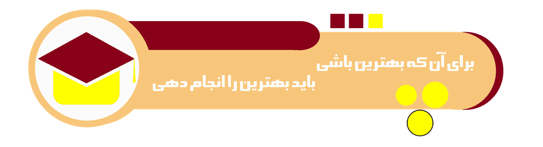 دبستان غیر دولتی پسرانه صفریان